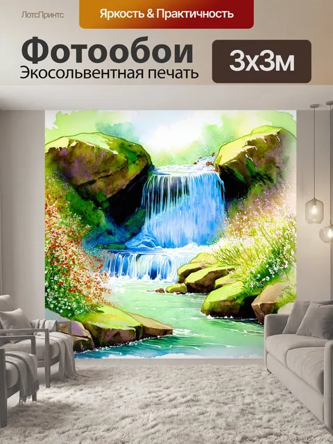 Фотообои удивительный вид на водопад, окруженный зелеными скалами и цветами