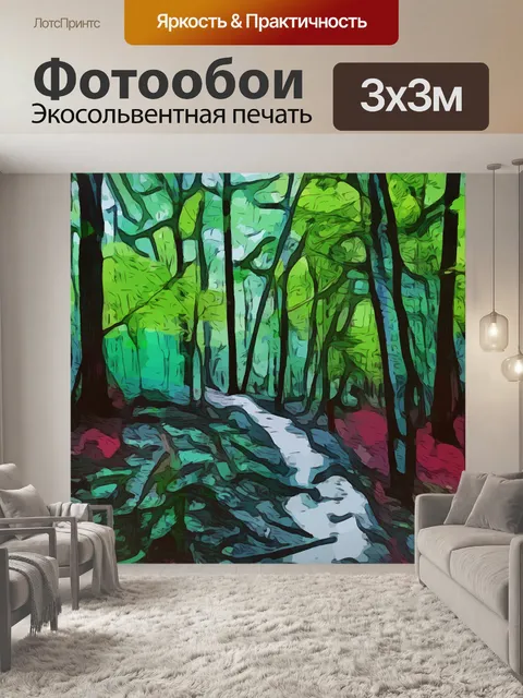 Фотообои Лес