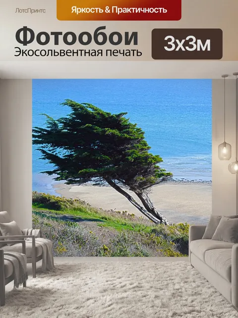 Фотообои Море