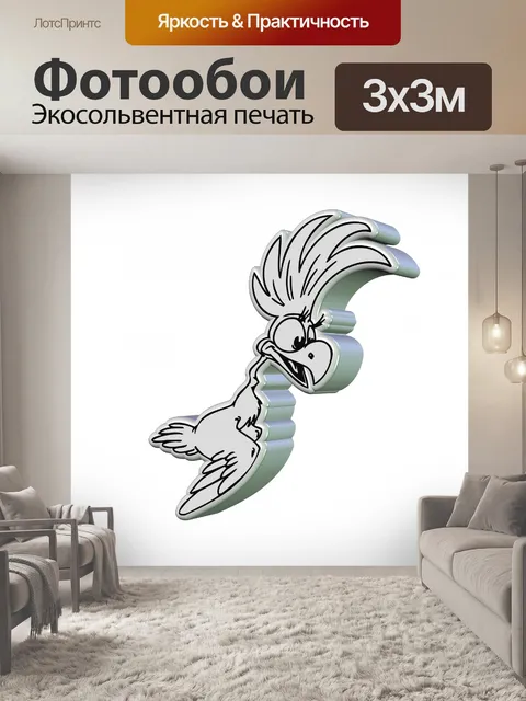 Фотообои 3d птицы