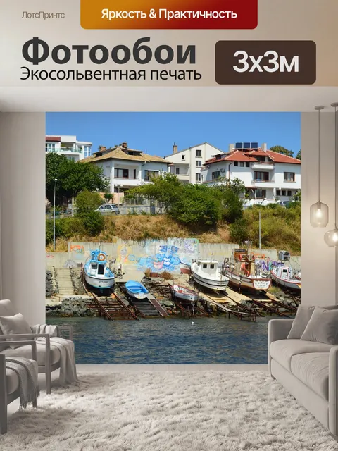 Фотообои Лодки