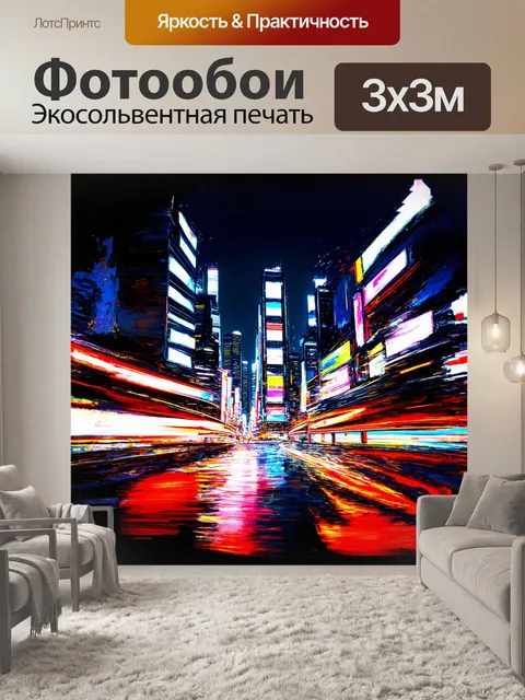 Фотообои абстрактное представление ночного гонконга