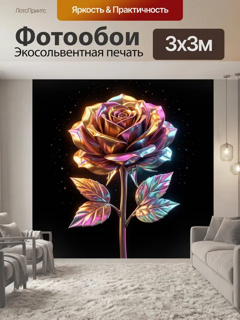 Фотообои Неоновая роза в космосе