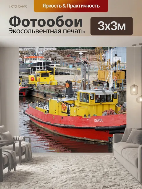 Фотообои Судно