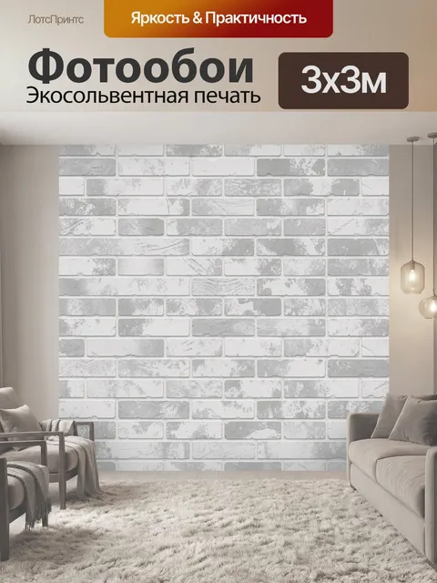 Фотообои Серая кирпичная кладка с налётом