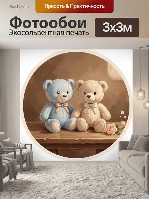 300 × 300 см · Экосольвентная печать
