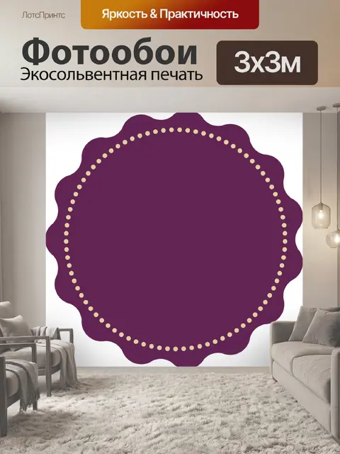 Фотообои Винтаж