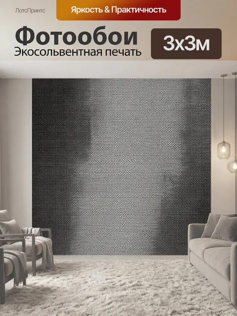 Фотообои Мелкая сетка точек в градиенте