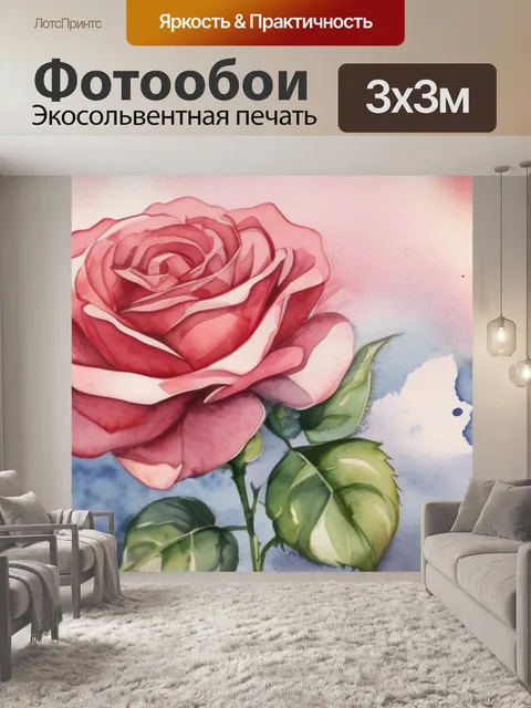 Фотообои роза в небе