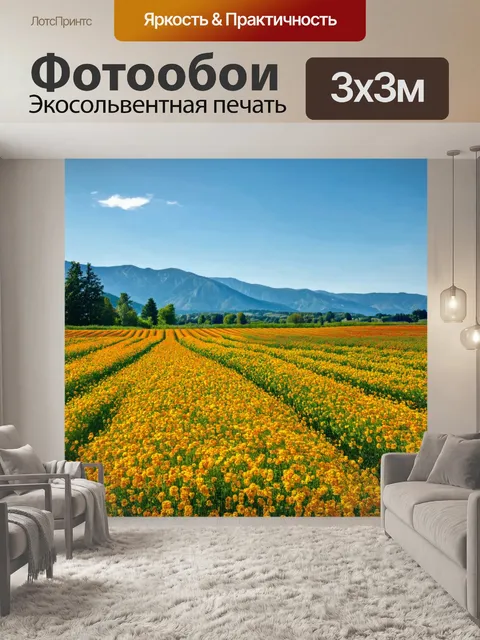 Фотообои пейзаж в стиле барокко, великолепные поля с вертикально растущими цветами и горами на заднем плане