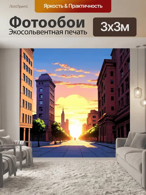 Фотообои город в стиле иллюстрация