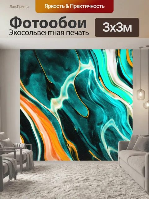 Фотообои Красочная абстрактная акриловая живопись