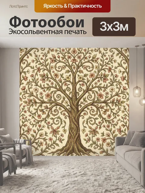Фотообои Ветвистое дерево с цветами