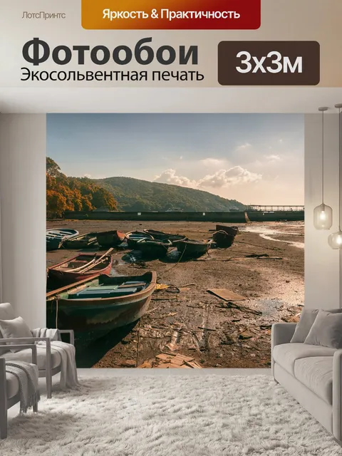 Фотообои Мост