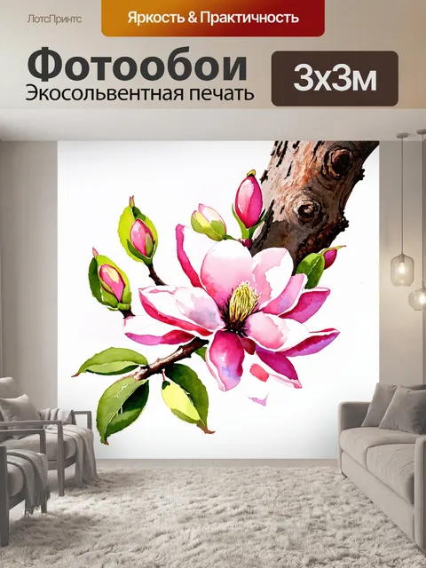 Фотообои Светлая акварельная иллюстрация