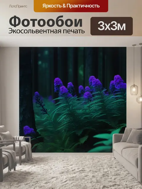 Фотообои устрашающие цветы в темном лесу