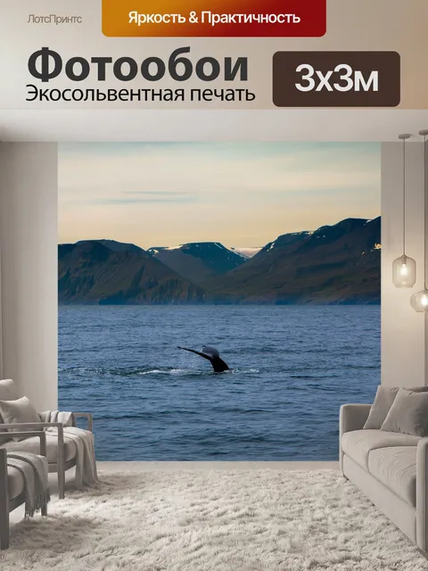 Фотообои Воды