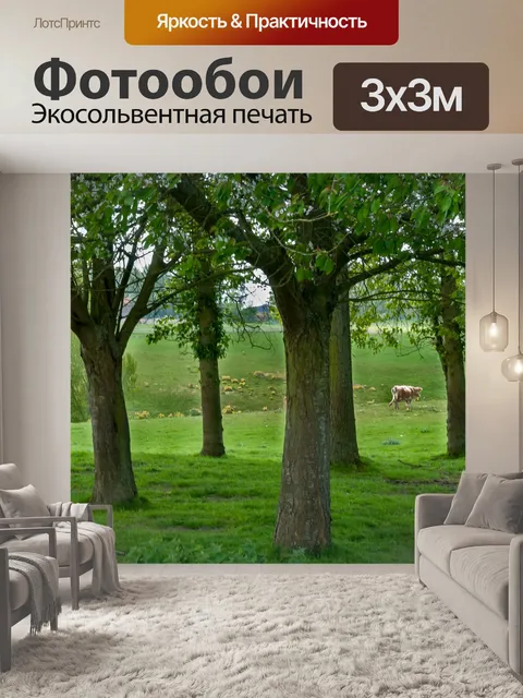 Фотообои Дерево