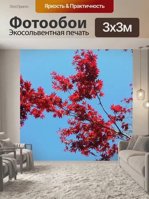 Фотообои Дерево