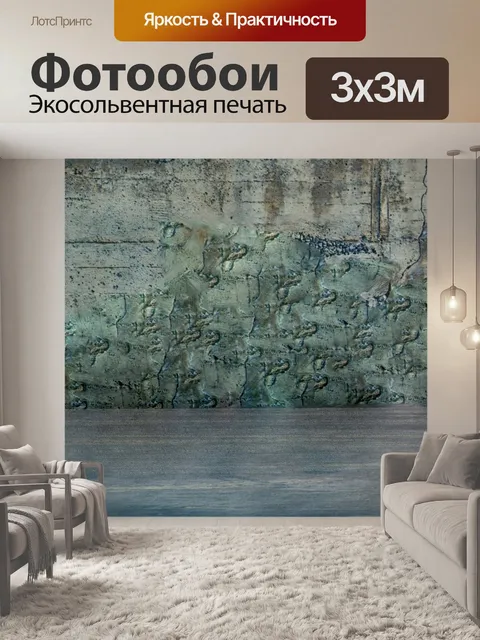Фотообои Фон текстура обои стена