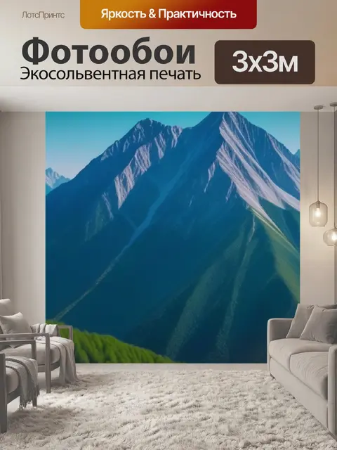 Фотообои пейзаж с горами видео вдохновляющий