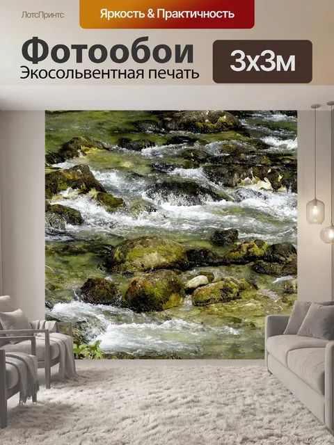 Фотообои Вода