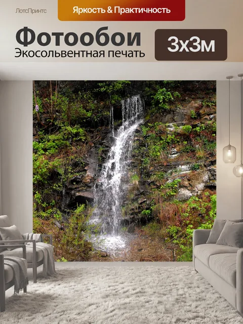 Фотообои Горы бежать