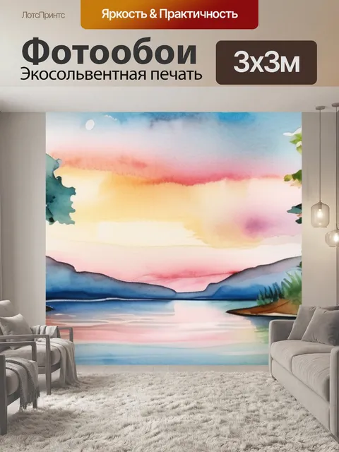 Фотообои природа озеро