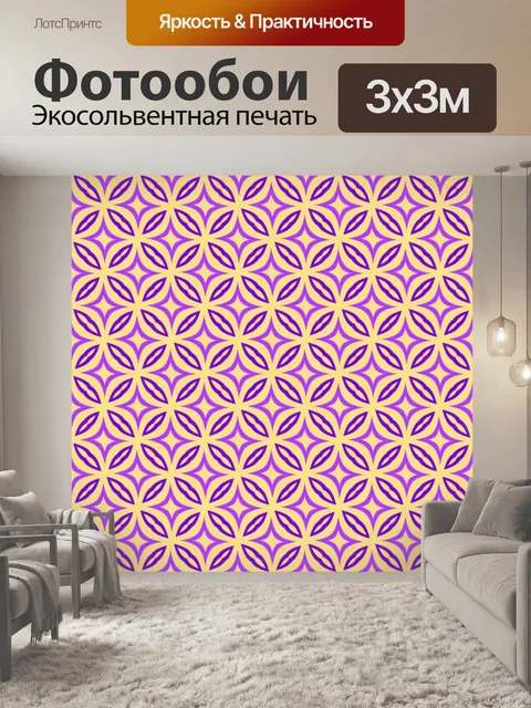 Фотообои Орнамент узор фона винтаж