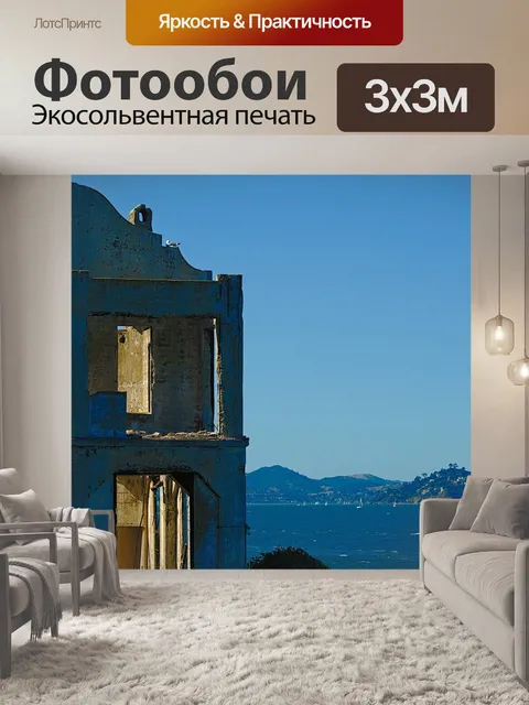 Фотообои Руины