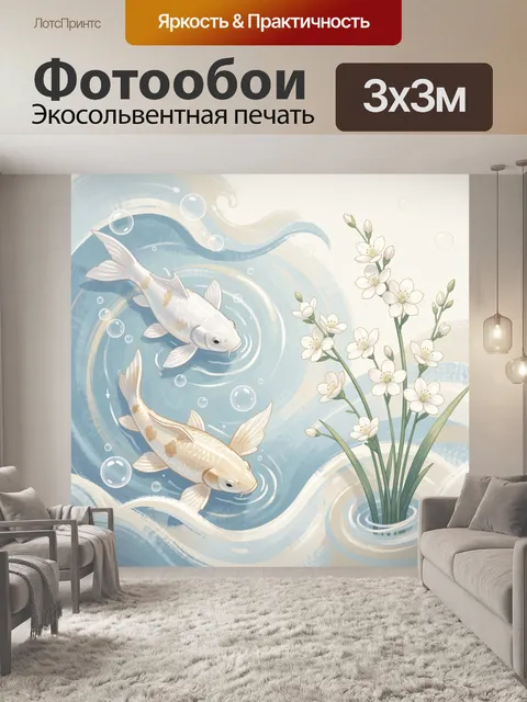 Фотообои Карпы и цветущие ветви