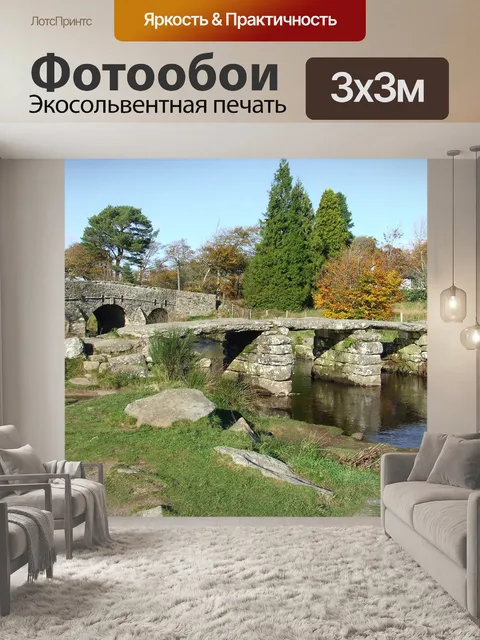 Фотообои Река