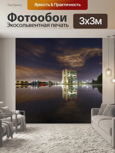 Фотообои Лебединое озеро закат