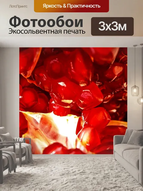 Фотообои Фрукты