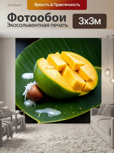 Фотообои зеленое манго, разрезанное на кусочки, лежащее на желудевом листе, с капельками кокосового молока…