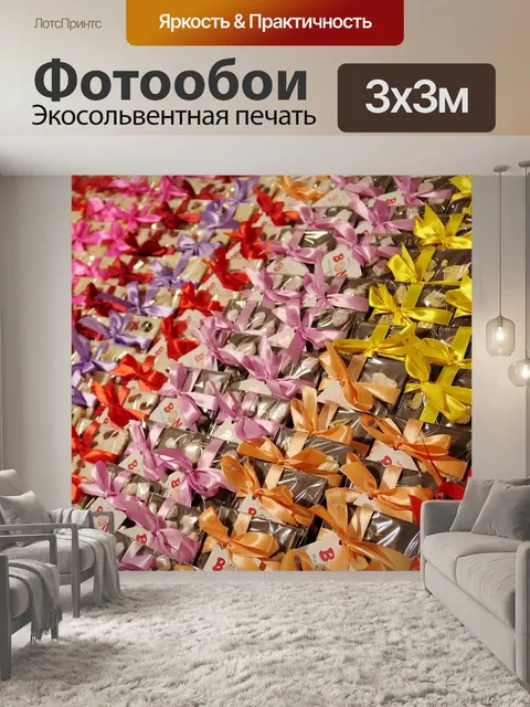 Фотообои Шоколад