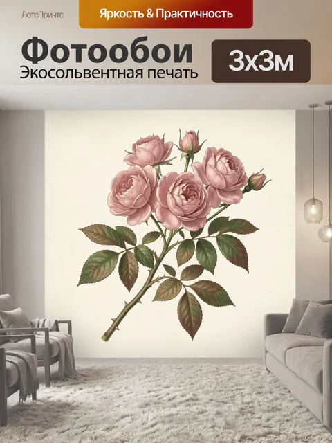 Фотообои Розовые садовые розы
