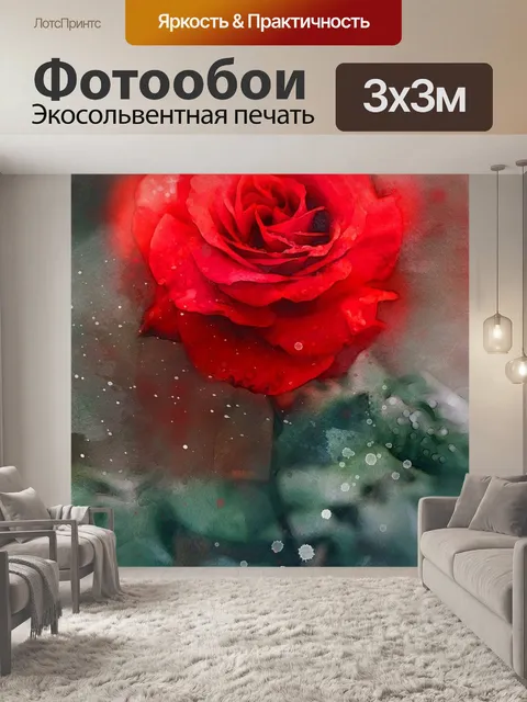 Фотообои Цветок