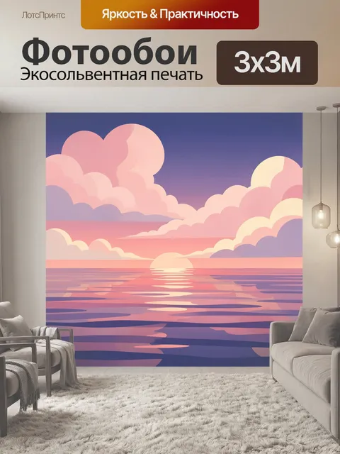 Фотообои Морской закат в облаках