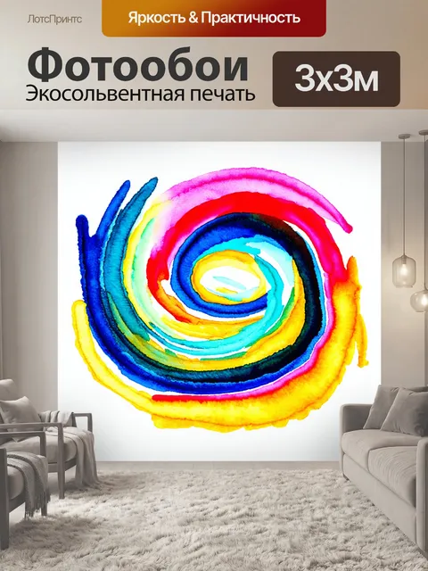 Фотообои чистая акварельная абстракция, представляющая собой вихрь различных красок, наложенных друг на друга