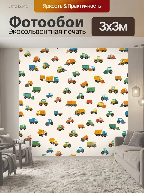 Фотообои Весёлый паттерн с тракторной техникой