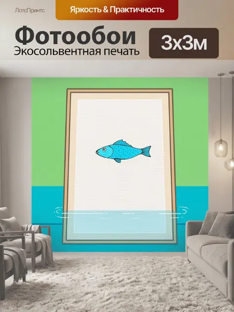 Фотообои Картина