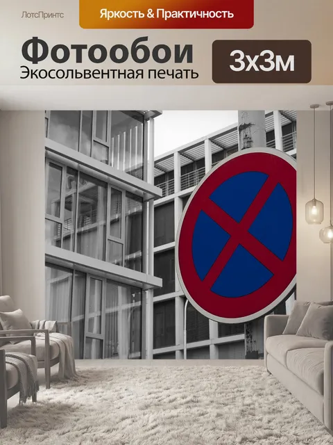 Фотообои Архитектура