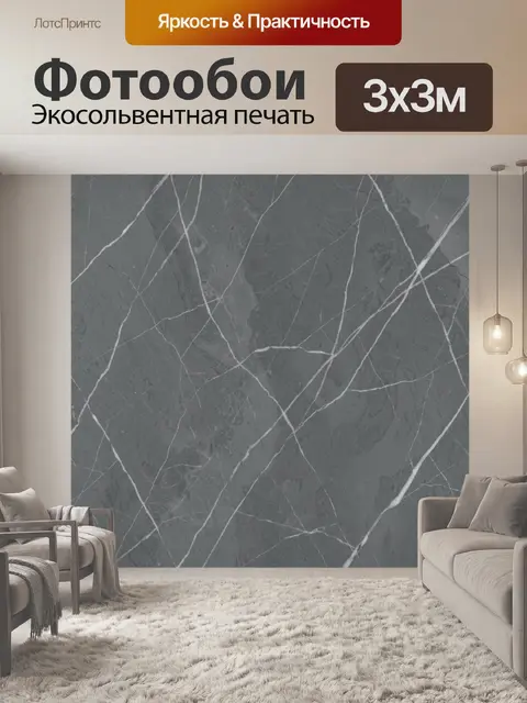 Фотообои Серый камень с белыми прожилками