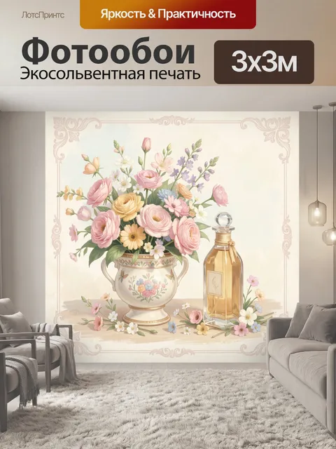 Фотообои Букет роз и полевых цветов в вазе