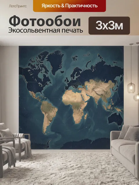 Фотообои Винтажная карта мира в океанских тонах