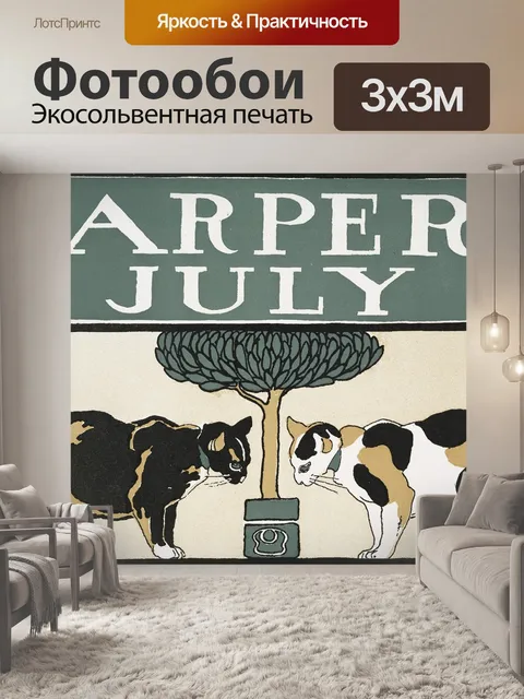 Фотообои Кошки