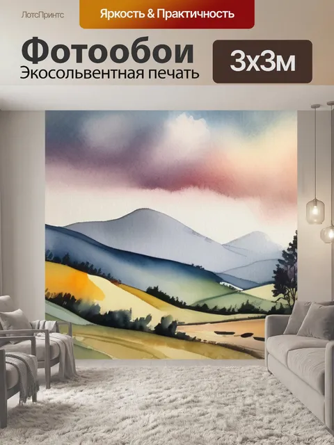 Фотообои пейзаж масло