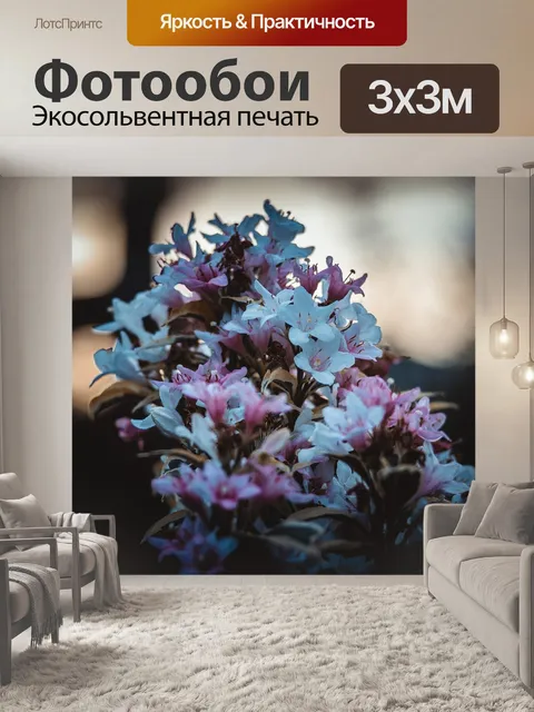 Фотообои Букет