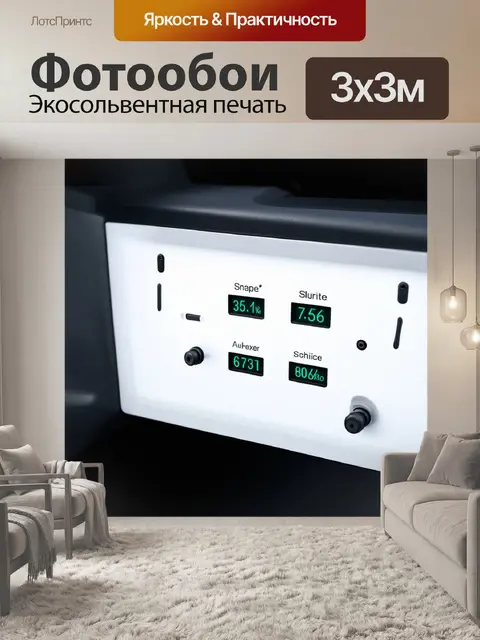 Фотообои панель управления для электрошаттла с интуитивно понятными индикаторами и элементами
